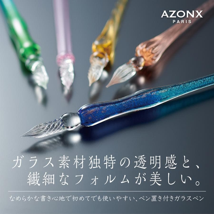 AZONX　ガラスペン　WEBSHOP販売中